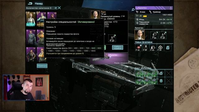 Как увеличить лидерство флагмана в Infinite Galaxy? Повышаем МОЩЬ ФЛОТА +промокод с халявой смотреть онлайн