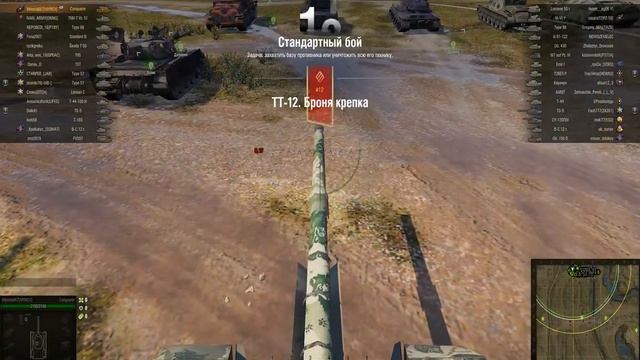 Качаю Conqueror / 2 Часть / Мир Танков смотреть онлайн
