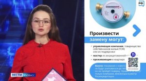 «Объясняем.рф»: как и за чей счёт должны заменяться счётчики воды и электричества?