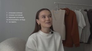 РАЗБОР ГАРДЕРОБА | ЧЕК-ЛИСТ · Как самостоятельно разобрать гардероб