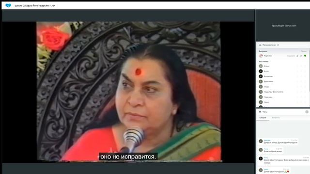 Школа Сахаджа Йоги в Карелии 364 смотреть онлайн