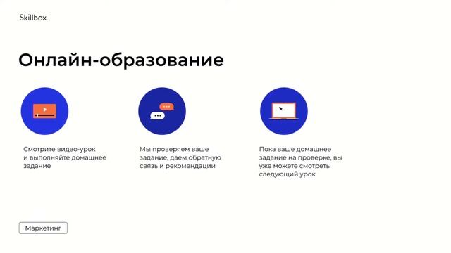 Как стать интернет-маркетологом. Врываемся в digital. Интенсив по интернет-маркетингу смотреть онлайн