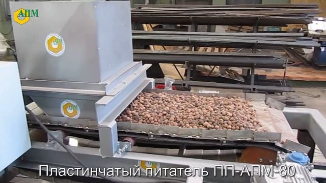 Пластинчатые питатели ПП АПМ смотреть онлайн