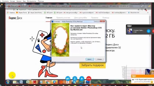 Как установить программу Photoshop CS6 Елена Стрельникова смотреть онлайн