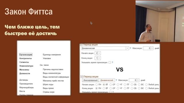 UX/UI В 1С. СКОЛЬКО СТОИТ ЮЗАБИЛИТИ-ДИЗАЙН? (Стас Ганиев) смотреть онлайн