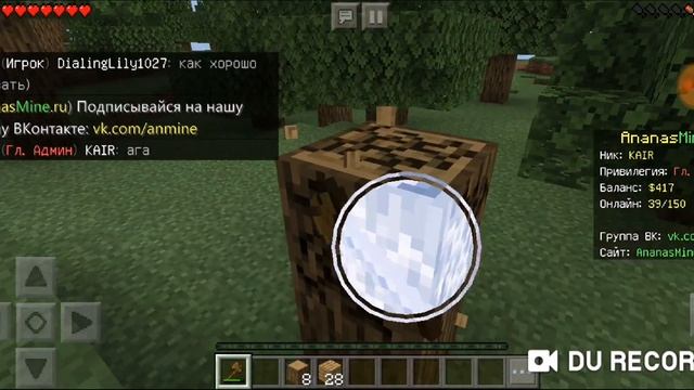 Выживание в майнкрафт на сервера ананас Майн 1 часть смотреть онлайн
