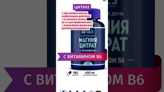 Какую форму магния выбрать? #магний #здоровье #здоровьесердца #дляпамяти #нутрициология #провитамин смотреть онлайн
