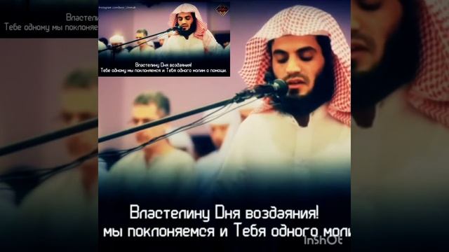 Сура Фатиха красиво читает