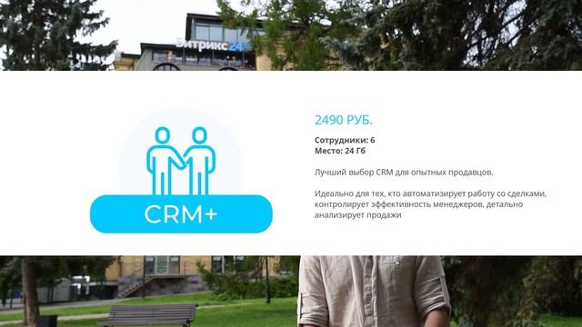 Новые Тарифы Битрикс 24 смотреть онлайн