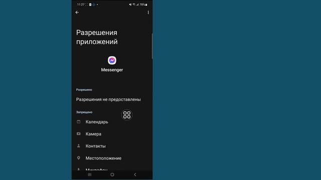Как исправить Не удалось отправить сообщение в Messenger | Не удалось отправить сообщение смотреть онлайн