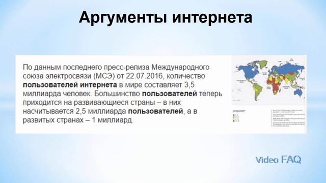 Как пишется интернет: с большой или маленькой буквы? смотреть онлайн
