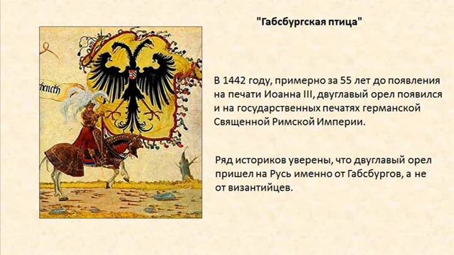 буктрейлер История Герба РФ смотреть онлайн