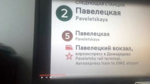 Информатор замоскворецкой линий Красногвардейская Сокол