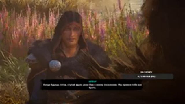 Assassin's Creed Valhalla (Часть 7) смотреть онлайн