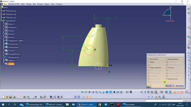 Поверхностное моделирование и рендеринг в CATIA смотреть онлайн