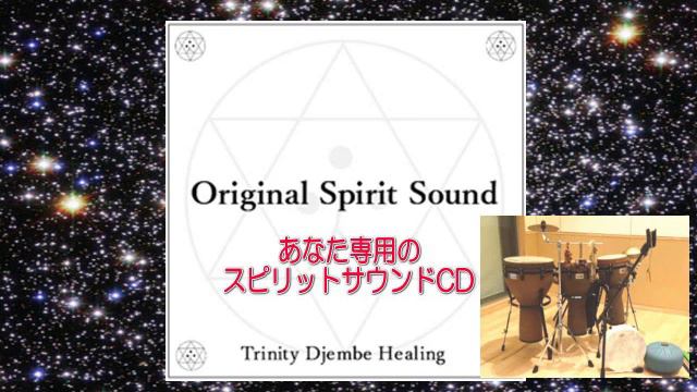 N.Naoさんスピリットサウンド トリニティジャンベヒーリング Trinity Djembe Healing. смотреть онлайн