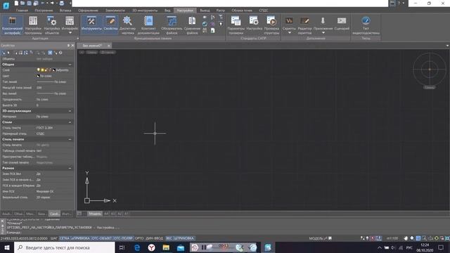 nanoCAD. Ввод по правой кнопке мыши смотреть онлайн
