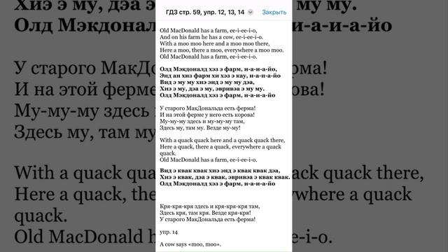 ГДЗ 2 класс (2 часть) Форвард (Forward) стр. 59, упр. 12, 13, 14 смотреть онлайн