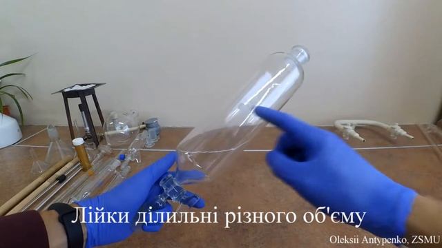 Лабораторний посуд Холодильники, лійки смотреть онлайн