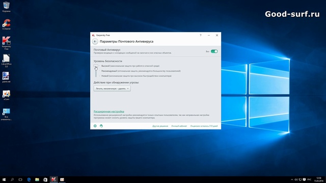 Антивирус Kaspersky FREE. Обзор и настройка на максимальную защиту смотреть онлайн