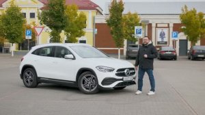 Mercedes-Benz GLA 250 2021 (H247) ты можешь удивить! Замер разгона, обзор и тест-драйв