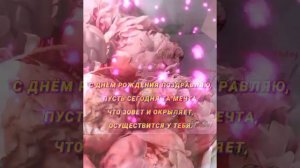 С днем рождения, Вика! Группа Корни.