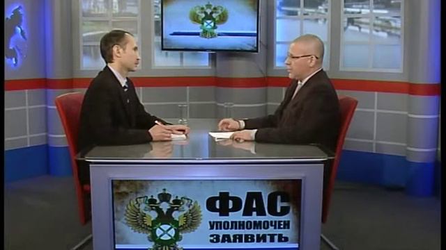 ФАС уполномочен заявить от 16.04.15 смотреть онлайн