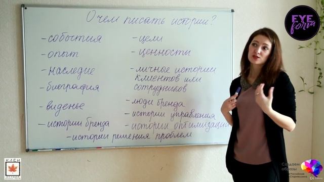 Урок 53 Сторителлинг. Часть 2 смотреть онлайн
