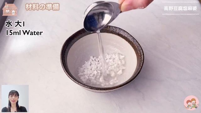 あっさり和風麻婆【高野豆腐の塩麻婆豆腐】Salty Mapo Tofu with Kouyadofu./ смотреть онлайн