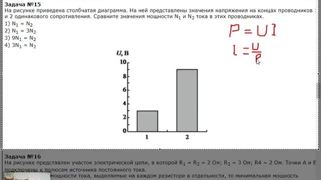 З-12. (3.8) 11-20 Работа и мощность электрического тока смотреть онлайн
