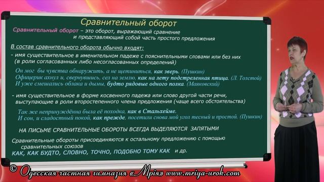 Сравнительный оборот смотреть онлайн