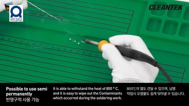 Антистатический коврик для пайки термостойкий, силиконовый, CCT 400 смотреть онлайн