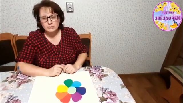 Неделя радуги. Занятие 2. Вопросы по мультфильму "Цветик-Семицветик" смотреть онлайн
