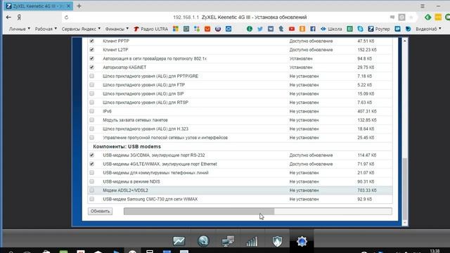 Zyxel Keenetic 4G III и Usb модем Motiv 4G