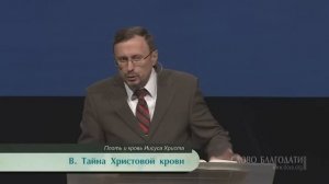 Проповедь: "Ев. от Иоанна: 37. Плоть и кровь Иисуса Христа" (Алексей Коломийцев)