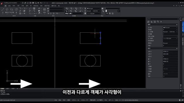 [아레스캐드] 오토캐드 대안CAD, 객체 분해하기 #Explode #X смотреть онлайн