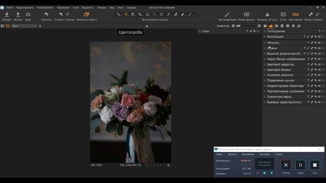 Capture One 20.0.2 настройка рабочего пространства смотреть онлайн