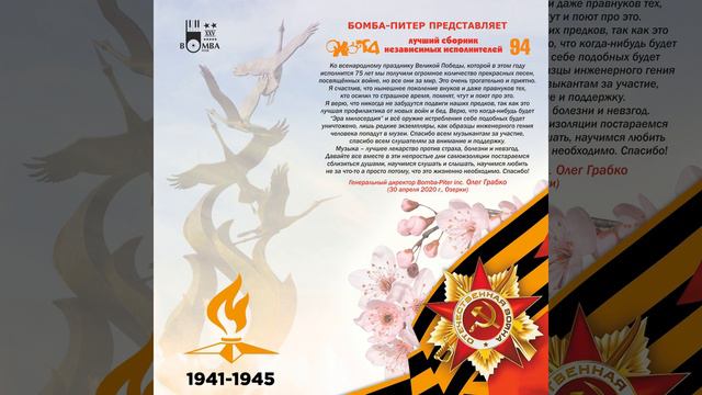 И ты пришла, Великая Победа смотреть онлайн