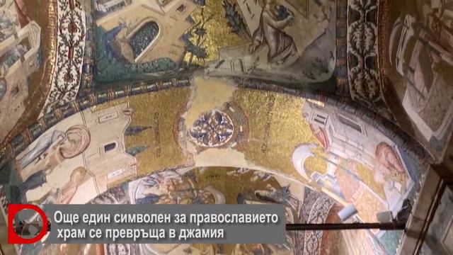 Пореден православен храм става джамия смотреть онлайн
