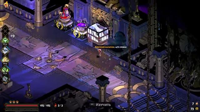 Hades очередная порция боли смотреть онлайн