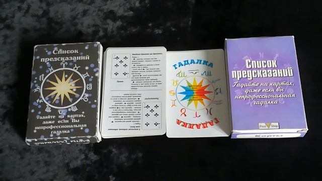 Карты Летиции /Ида Бранэр смотреть онлайн