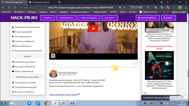 ВОТ ЧЕМ ХОРОШ ХАКНИ ПИАР HACK PR смотреть онлайн