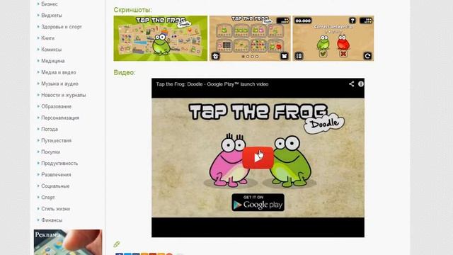Шаблон для Android сайта AndroidClub для DLE 10 смотреть онлайн