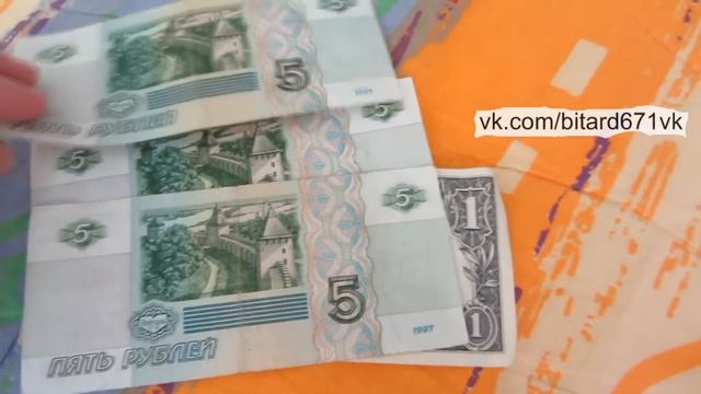 Бумажные 5 рублей 1997 года смотреть онлайн