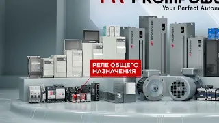 Оборудование PROMPOWER