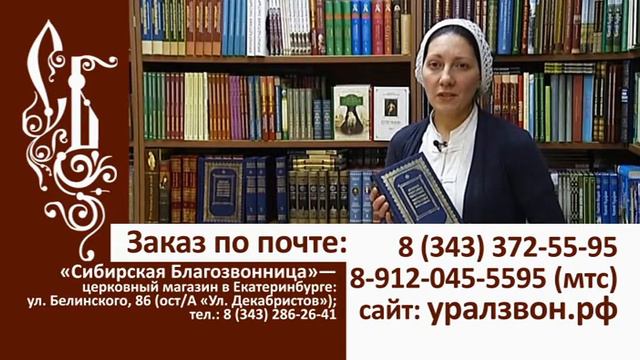 4_Книги свтт Игнатия и Феофана Затворника смотреть онлайн