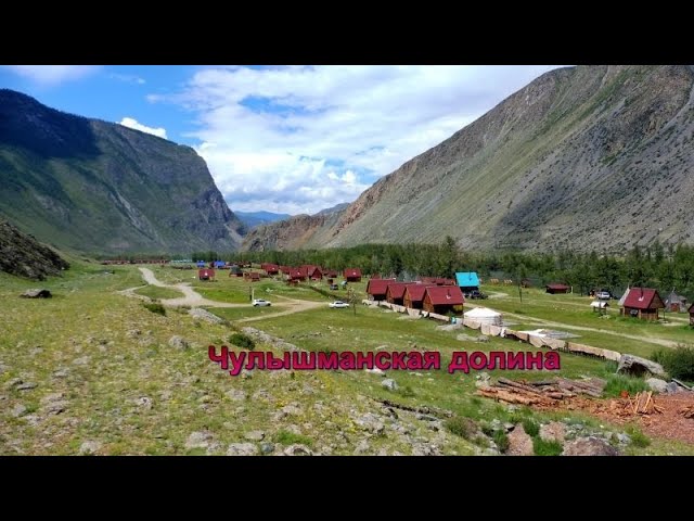 Горный Алтай - Чулышманская долина и подъём на перевал Кату - Ярык.