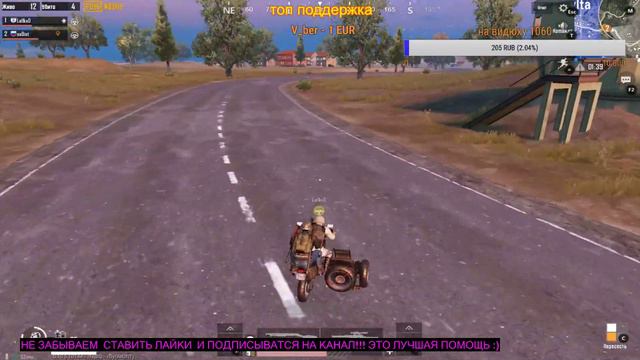НЕМНОГО ПАБГА ИГРАЮ С ЛЁЛИКОМ смотреть онлайн