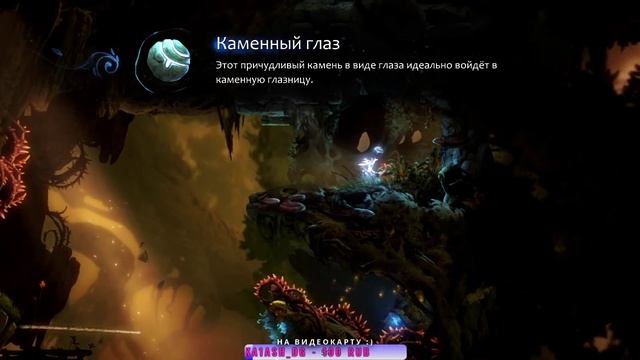 Ori and the Will of the Wisps ч.4