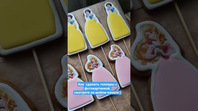 Імбирні пряники.Имбирные пряники.Пряничные топперы.